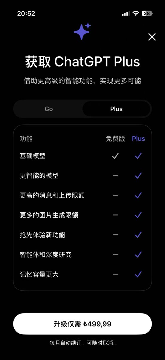 Bethena555's tweet photo. 昨日买了个土耳其的Apple账号，然后购买了500里拉的礼品卡，刚好够订阅一个ChatGPT，算下来七十多块一个月。土耳其Apple账号花了二十多，以后可以继续复用。 https://t.co/tZPbEKsPtV