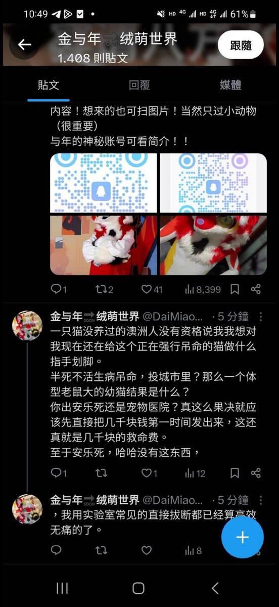 北魑狗 tweet media