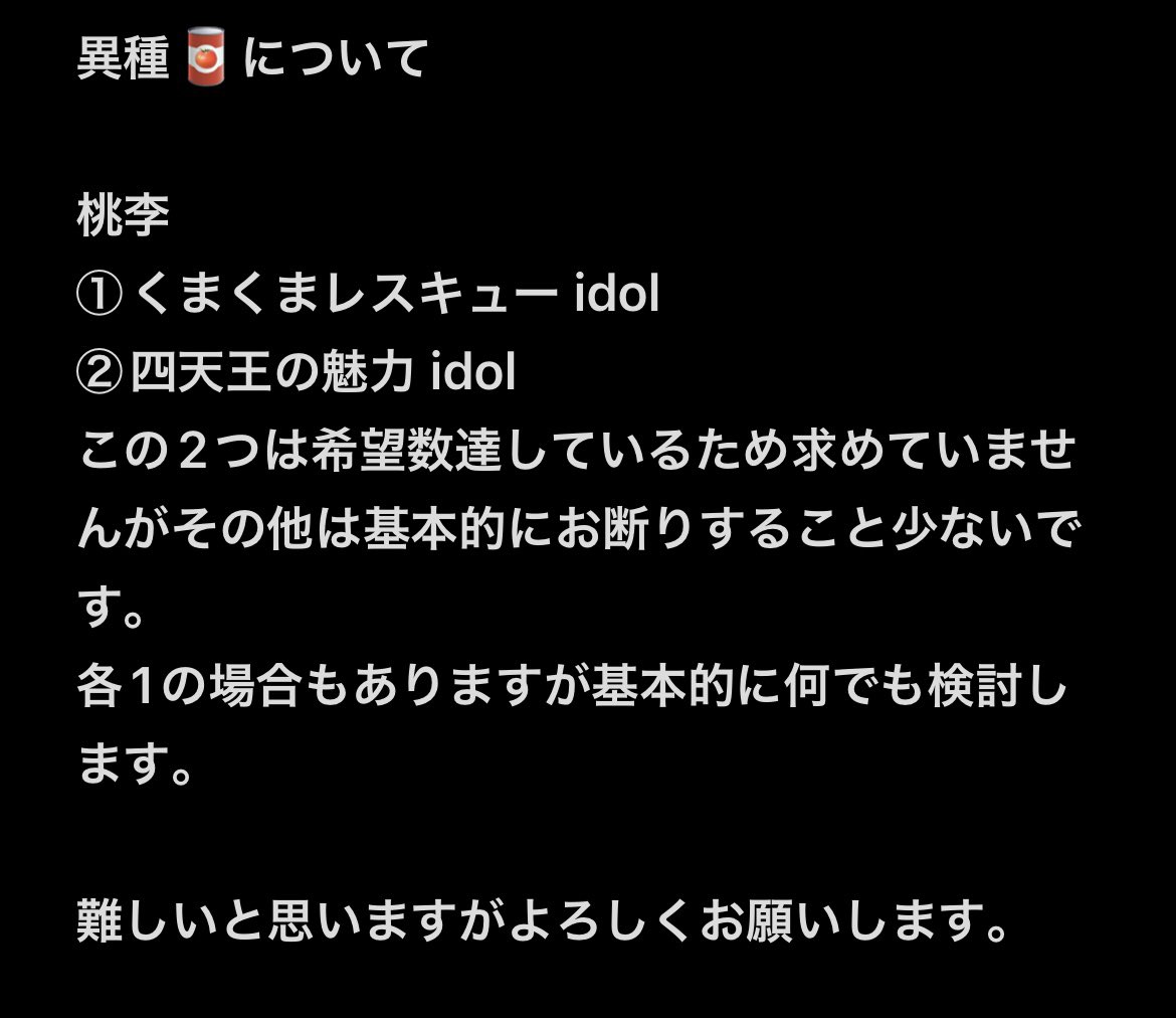 あめ tweet media