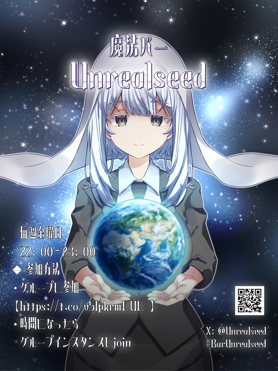 BarUnrealseed 準備中 tweet media