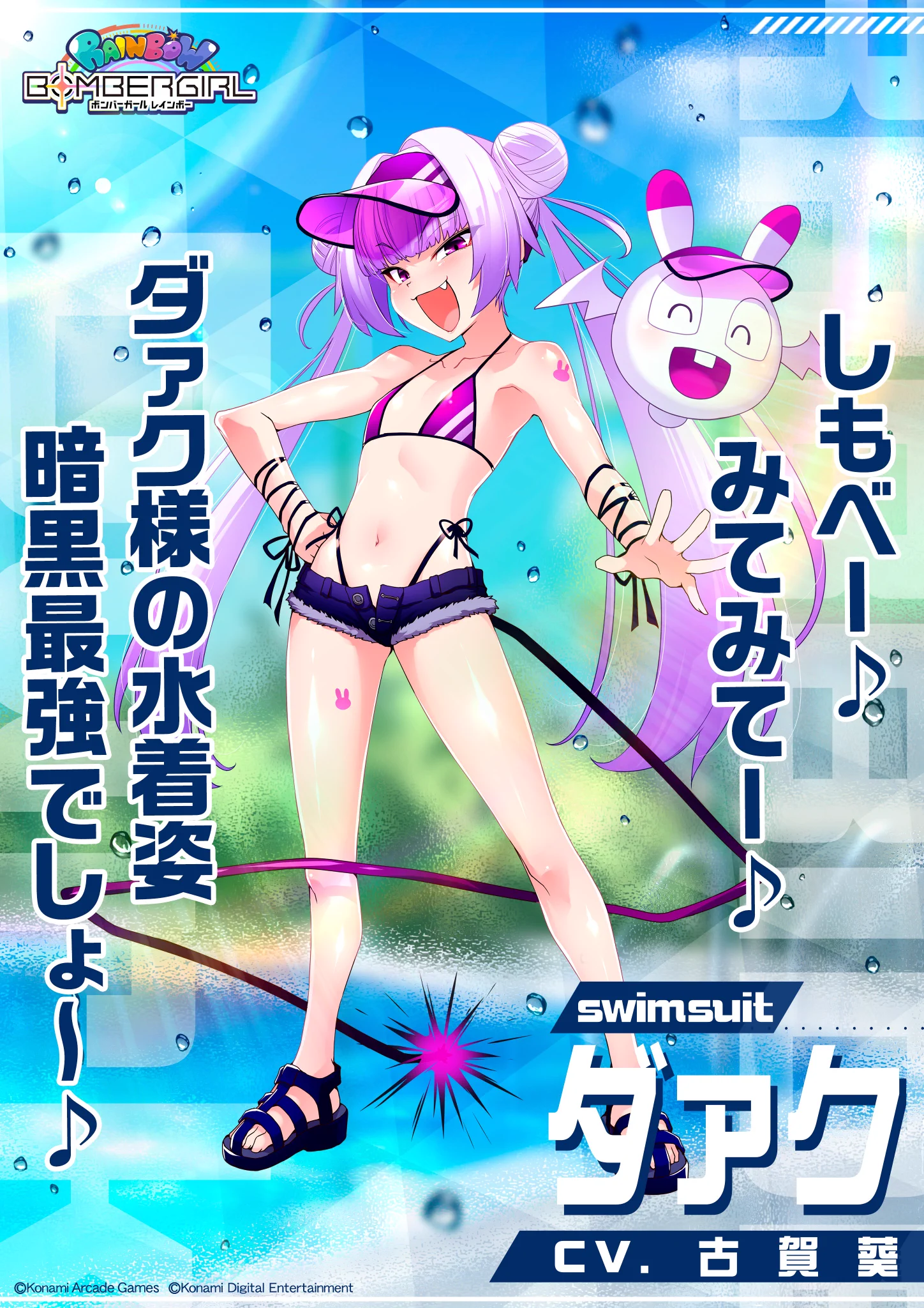 ボンバーガール公式が水着＆サキュバスギャル新コス連発、パインが大変身