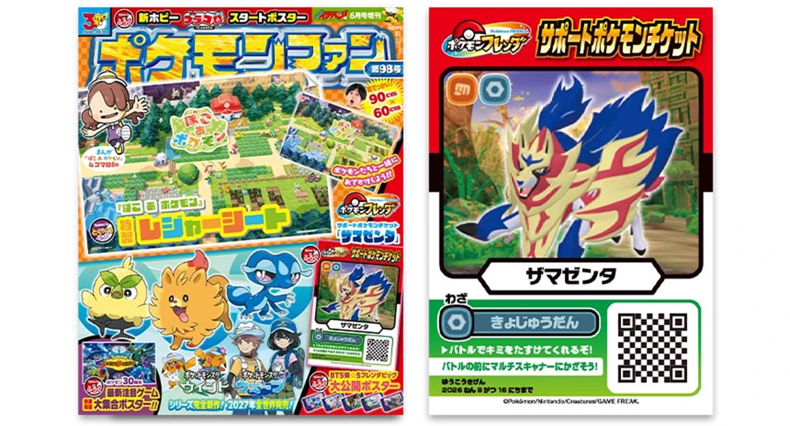 ポケモンフレンダ【公式】 on X: 