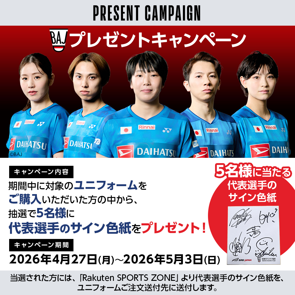 公益財団法人日本バドミントン協会（BAJ） tweet media