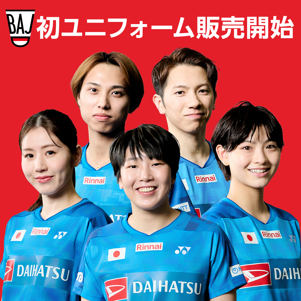 公益財団法人日本バドミントン協会（BAJ） tweet media