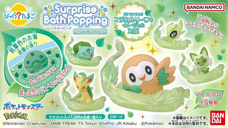 ポケモン公式 tweet media