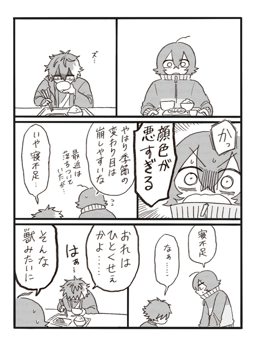 寝ろ tweet media