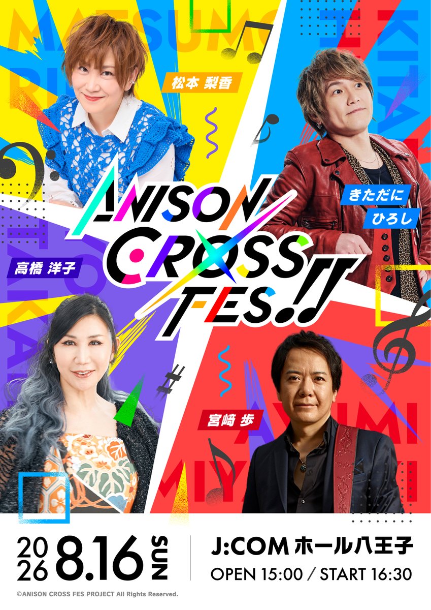 ANISON CROSS FES!!【公式】 tweet media