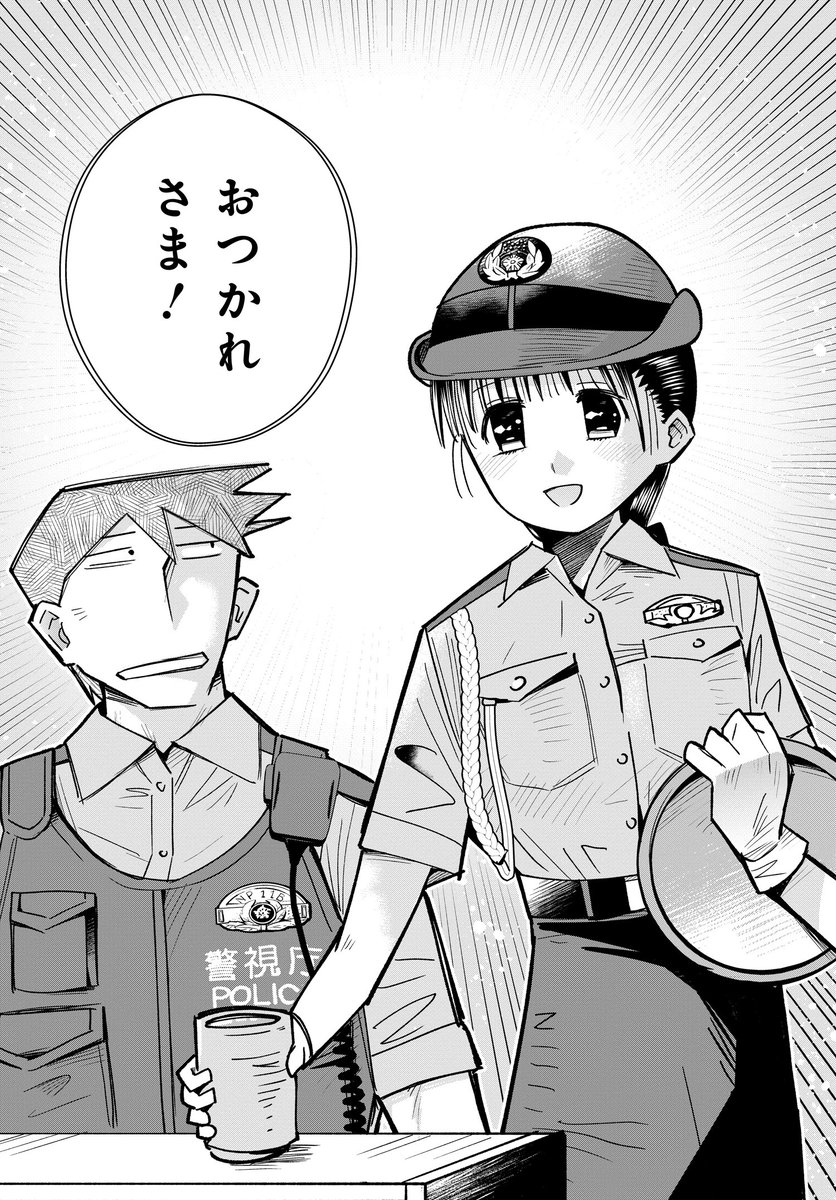 女装刑事とその息子(息子という意味)の漫画 2/7 