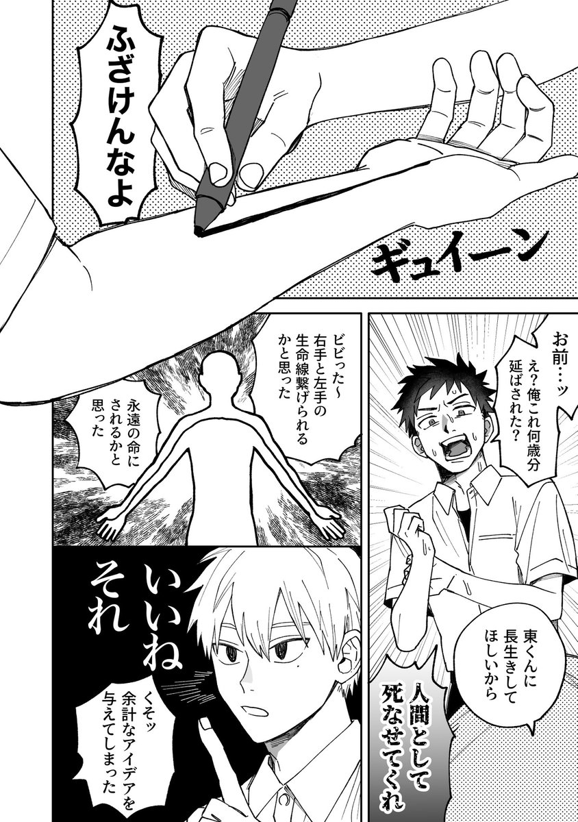 犬ヨヨヨ tweet media