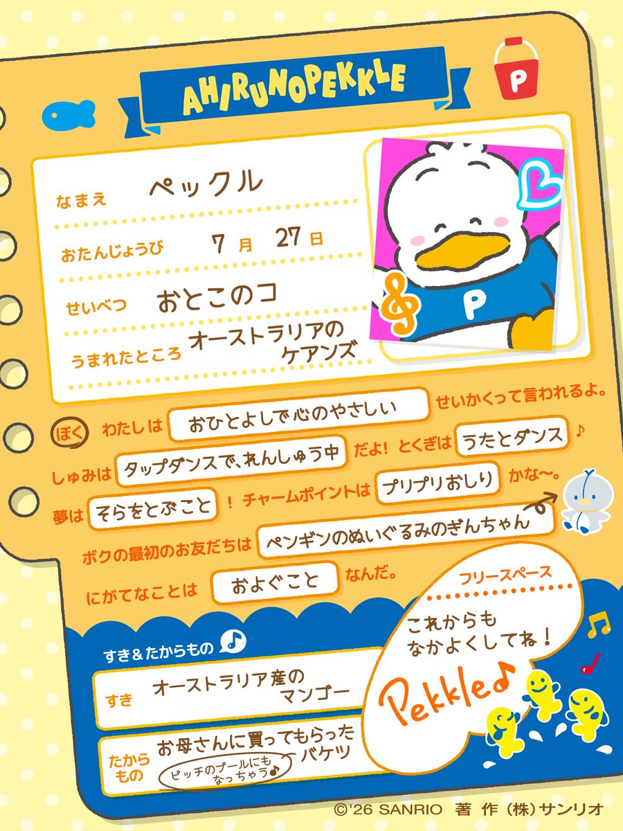 はぴだんぶい【公式】 tweet media