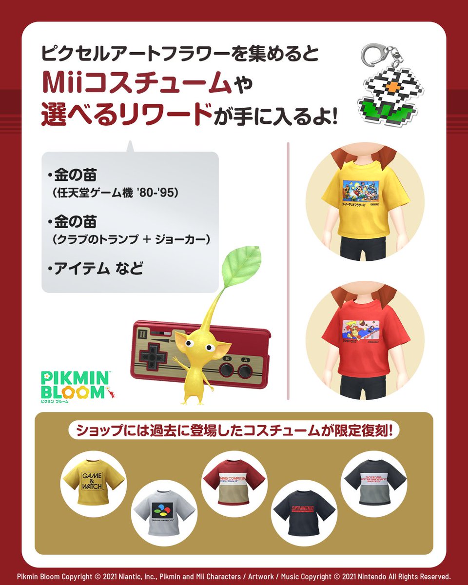 Pikmin Bloom Japan │ ピクミンブルーム tweet media