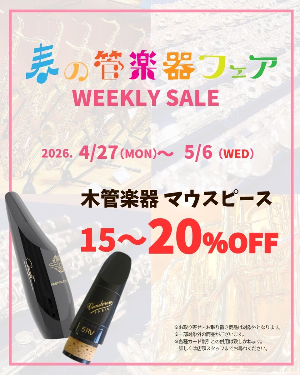 JEUGIA三条本店APEX tweet media