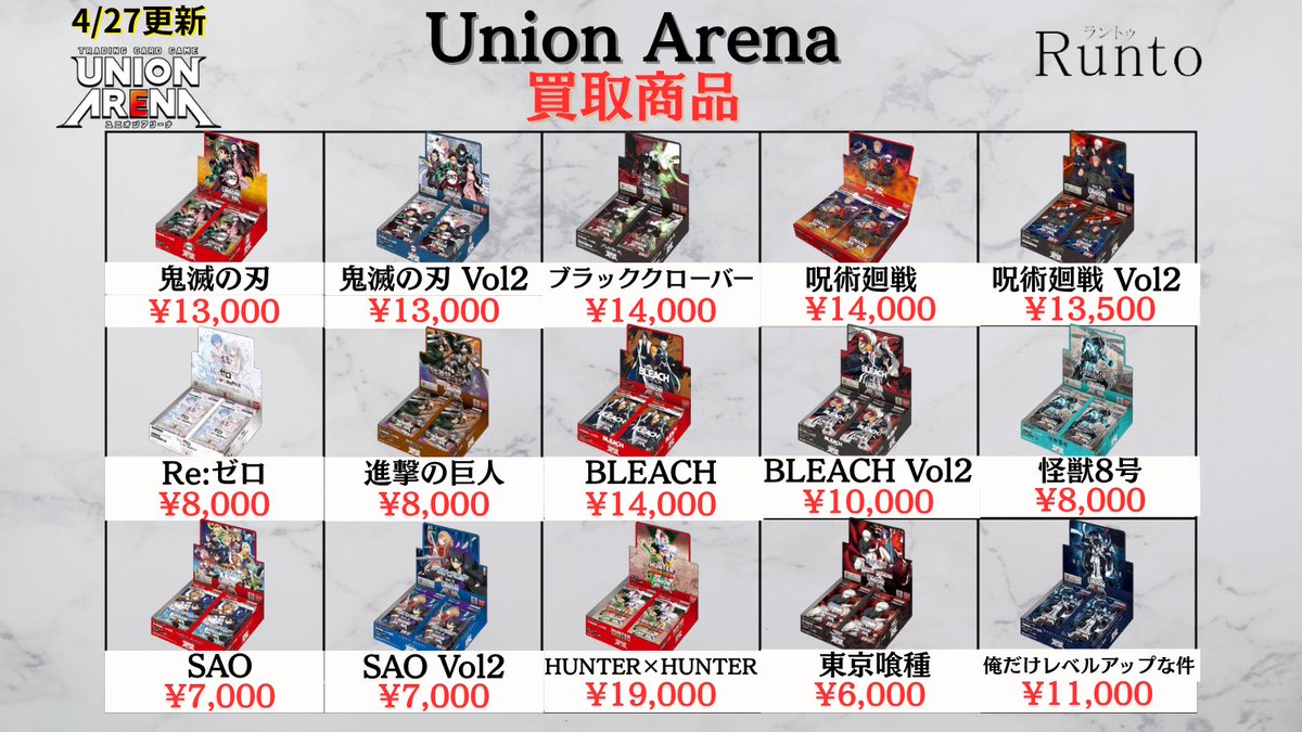 Runto(ラントゥ)買取 tweet media