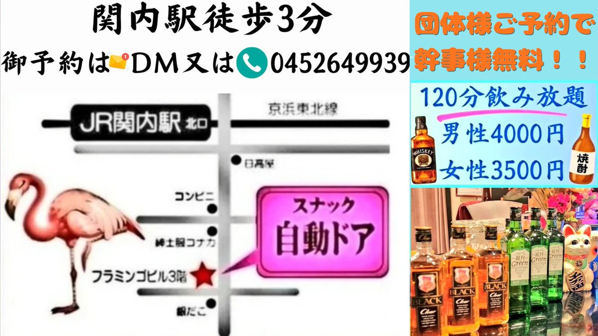 jidoudoor123's tweet image. 🍶4/27(月)🍶

💏先週は熱気と笑顔で溢れた一週間👍
みんな有難う👩‍❤️‍💋‍👨

🙇今夜も早速☎️ご予約頂き感謝です🙇

💁‍♀️今週出勤💁‍♀️

月曜🩵かおり
火曜🩵かおり💙みはる
水曜🧡ゆきな💗なみ
木曜🩵かおり💜あい
金曜🩵かおり💗なみ
土曜🩵かおり💗なみ
日曜🩵かおり

#Google #出張 #横浜 #野毛 #ひとり酒
#GW