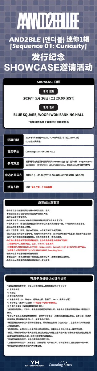 CountingStars_数星星 tweet media