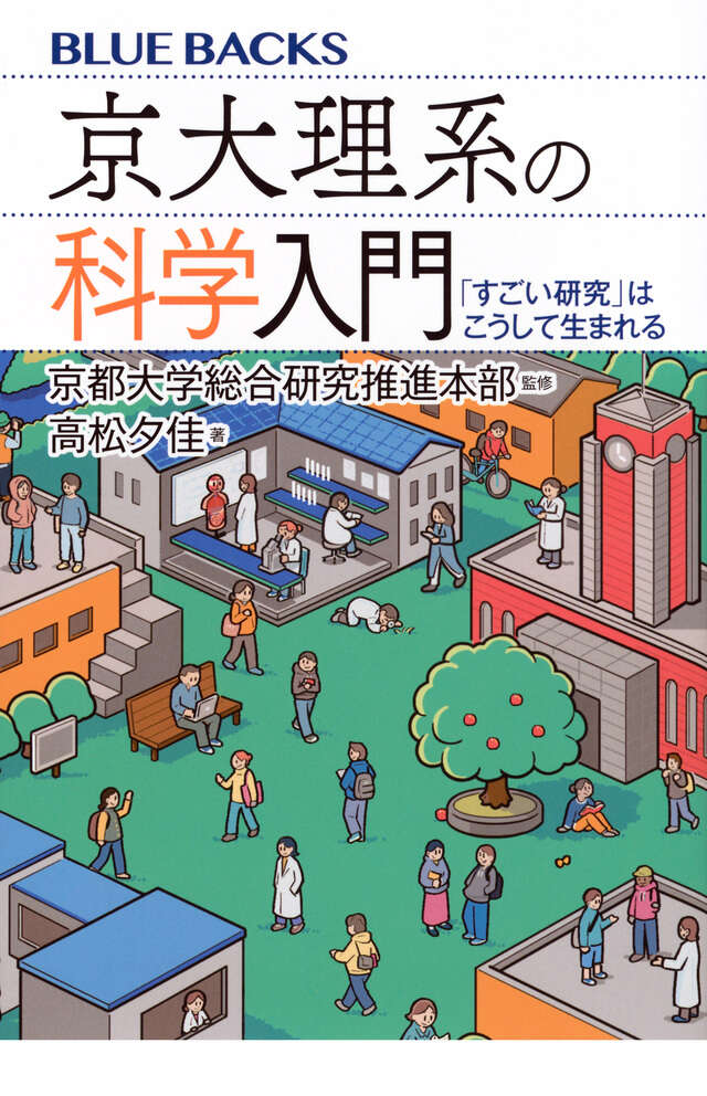 ExUniverseja's tweet photo. 講談社ブルーバックスの「京大理系の科学入門」に、学変A「極限宇宙」領域代表の高柳氏のインタビュー記事も掲載されております。ぜひご覧ください。
https://t.co/rZOf17mjdY https://t.co/Z4yqoDpZek