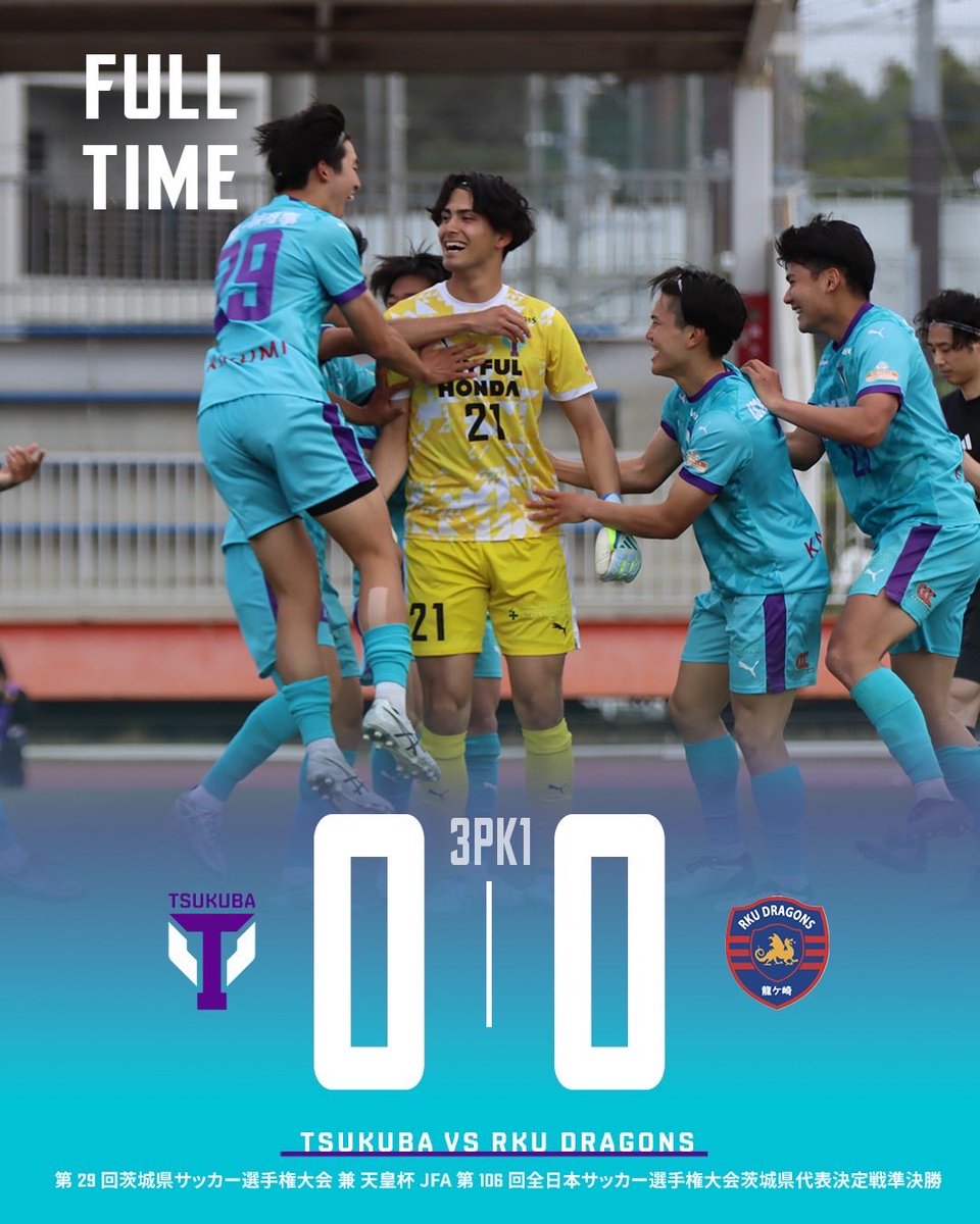 筑波大学蹴球部｜創峯 tweet media