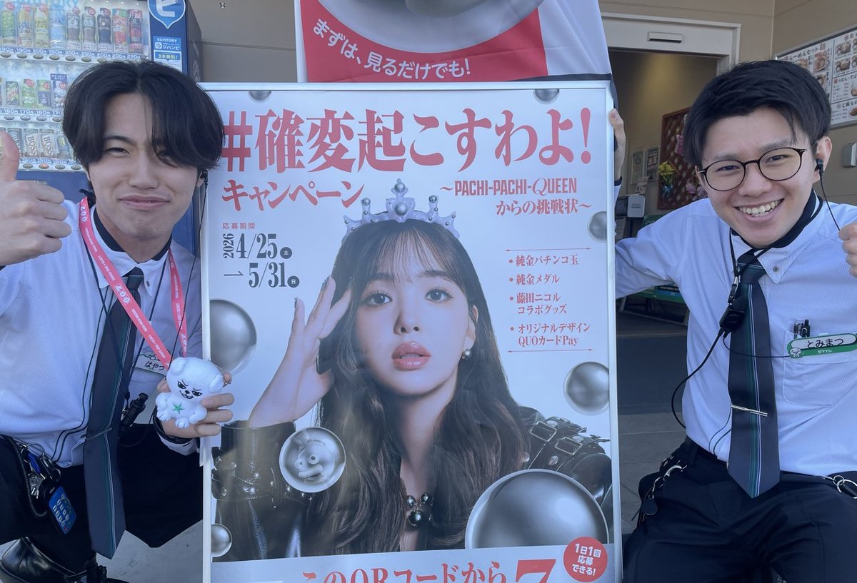 ダイナム石川金沢近岡店～Since.2014.10.11～ tweet media