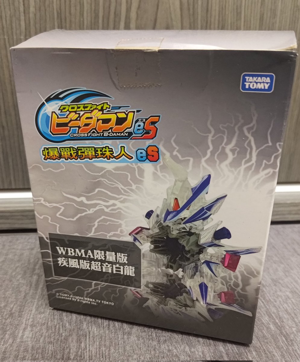 NightFallATL's tweet photo. またまた珍しいものを発見！
特別版、 ソニック＝ドラヴァイス クリアバージョン！
経年劣化により、透明部分が少し黄色くなってきました。

#ソニックドラヴァイス #ドラヴァイス #sonicadravise #bdaman #ビーダマン #クロスファイトビーダマン #crossfightbdaman https://t.co/UcHhr0nlut