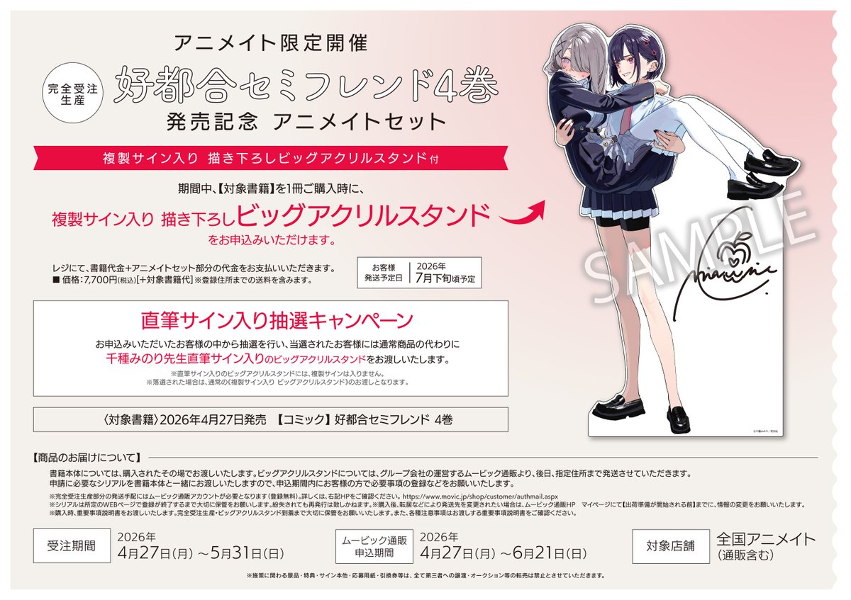 ヤヌスの鏡 前編〈4枚組〉 おいしい団子を頬張ればさらに会話が弾みそう。お花見のお供ハンカチ