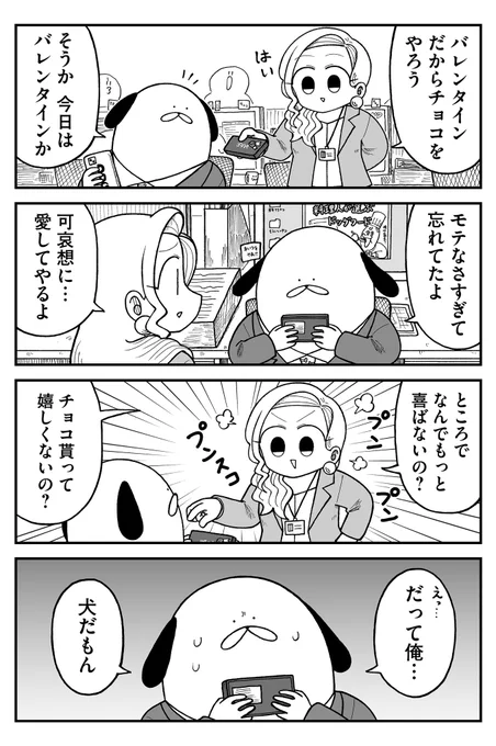 忘れてた 