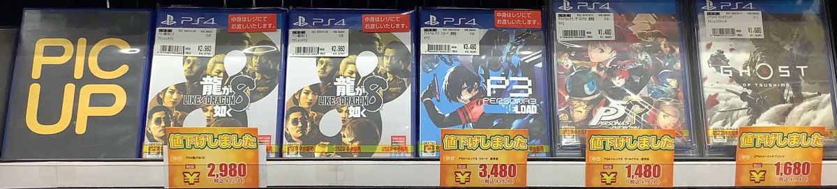 furu1_oosu's tweet image. 🔻人気タイトル続々値下げ🔻

#PS4 ソフトもお値下げしてます✨

#龍が如く8
#ペルソナ3 #リロード
#ペルソナ5 #ザロイヤル
#ゴーストオブツシマ

是非☺︎