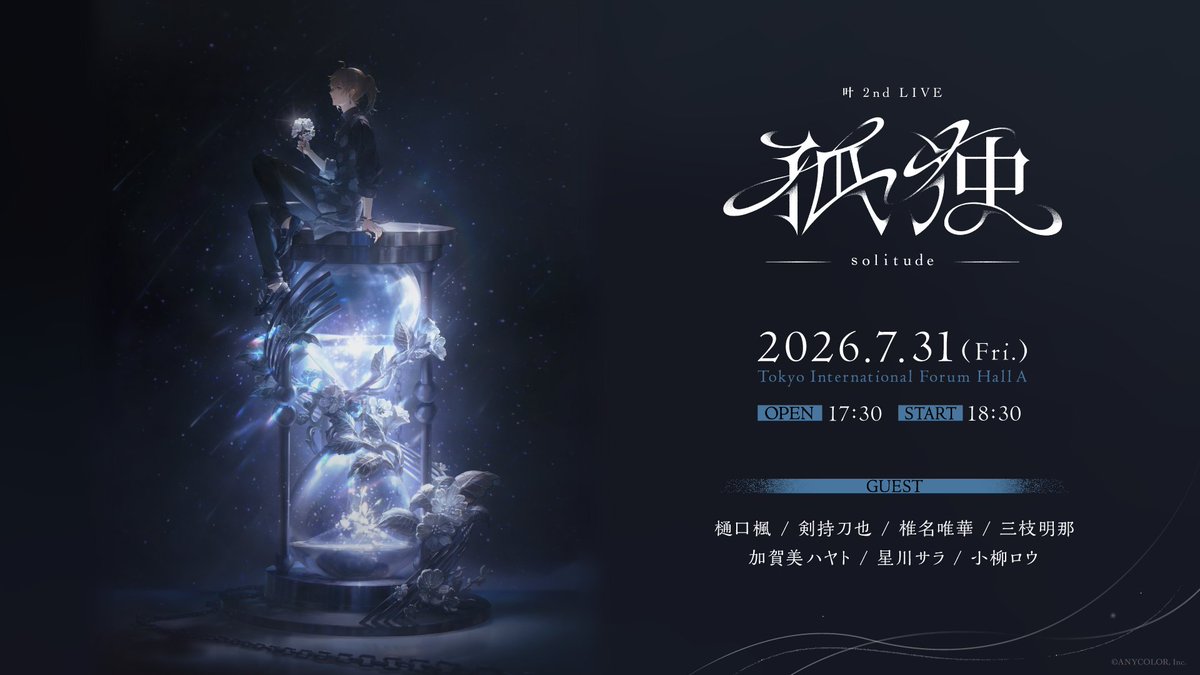 ⋆⋆ ┈┈┈┈┈┈┈┈┈┈⋆⋆
#叶_2ndライブ
チケット先行抽選開始🎫
⋆⋆ ┈┈┈┈┈┈┈┈┈┈⋆⋆

叶 2nd LIVE 孤独 -solitude-
Stagecrowd Ticket先行抽選が本日よりスタート！

🔹受付期間
4月27日(月)12:00〜5月3日(日・祝)23:59

🔹お申し込み
nijisanji.stagecrowd.live/kanae_2nd_live/

🔹特設サイト