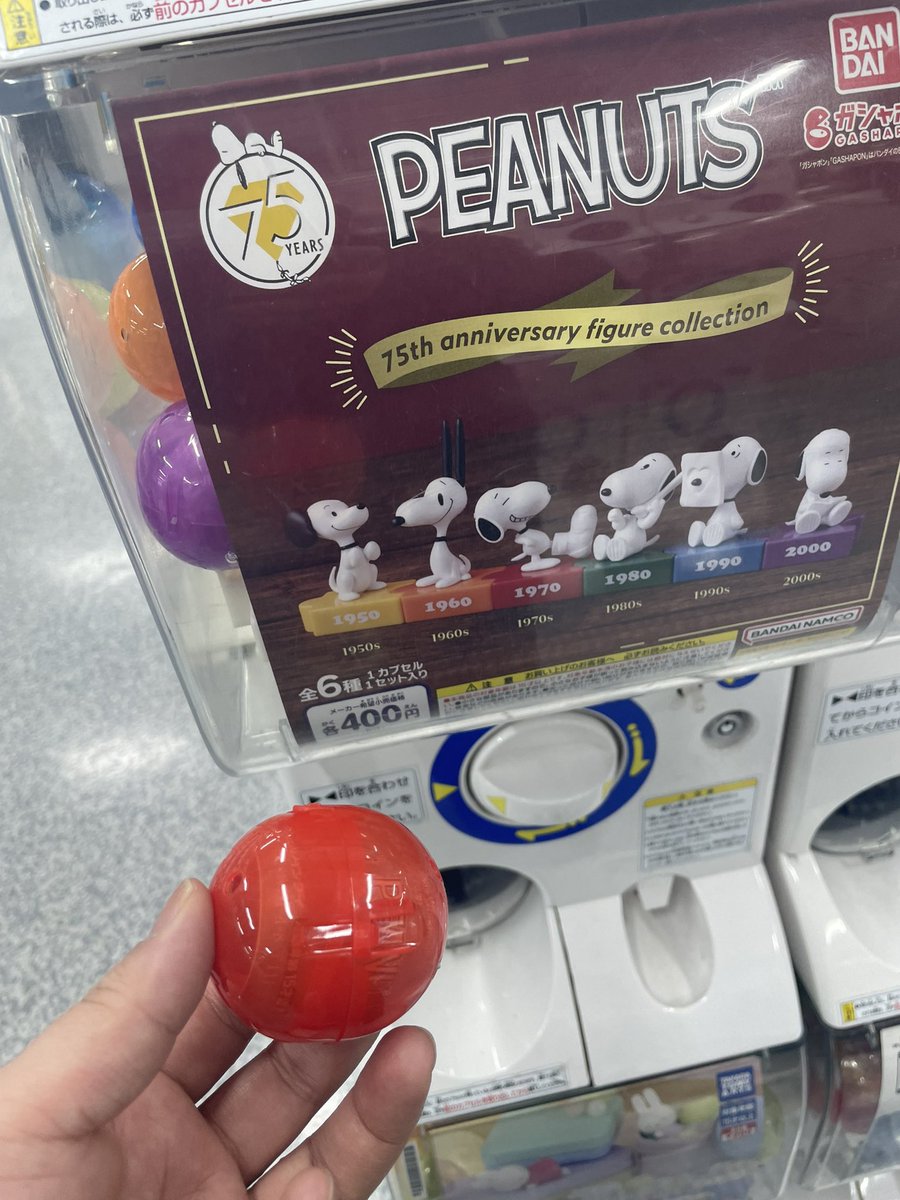 n305113's tweet photo. 【交換】 スヌーピー PEANUTS 75th anniversary figure collection ガチャ

譲 1970s①

求 1990s①

郵送にて交換希望です📮
検索からもお気軽にお声掛けください https://t.co/JfjGFcYDze