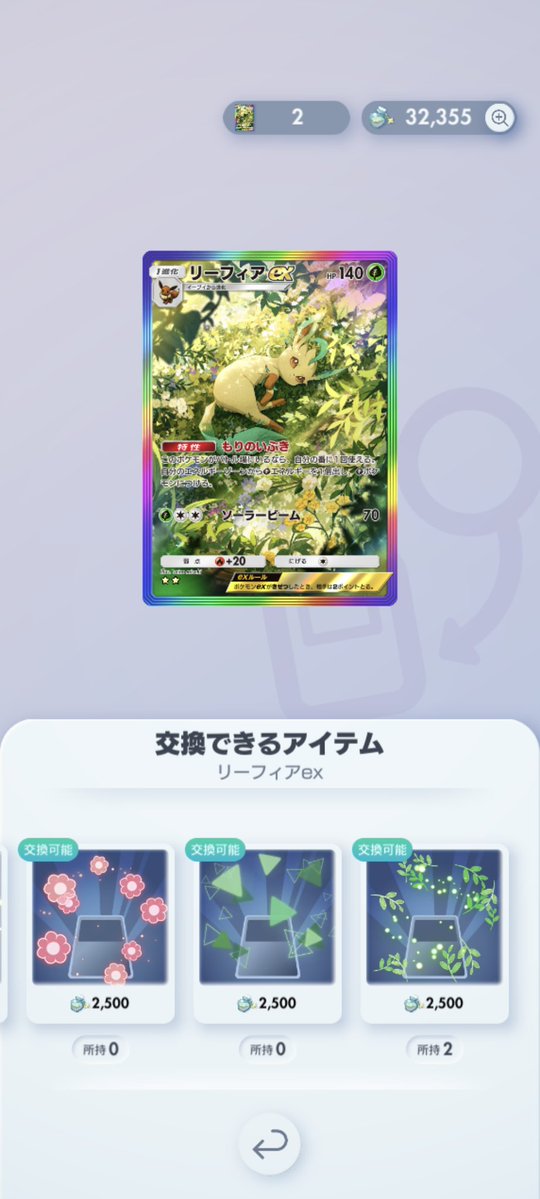 せーや@ポケポケ tweet media