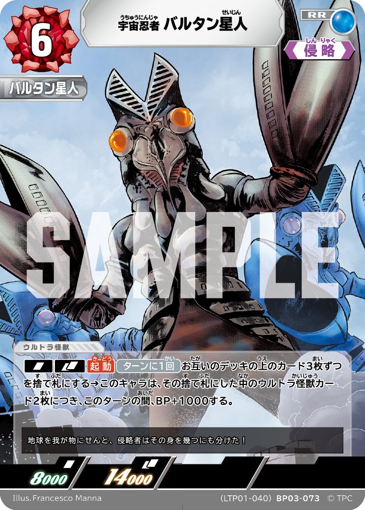 ◢◤#ウルトラマンカードゲーム◢◤ ⚡カードデザイン公開⚡ 5月9日(土