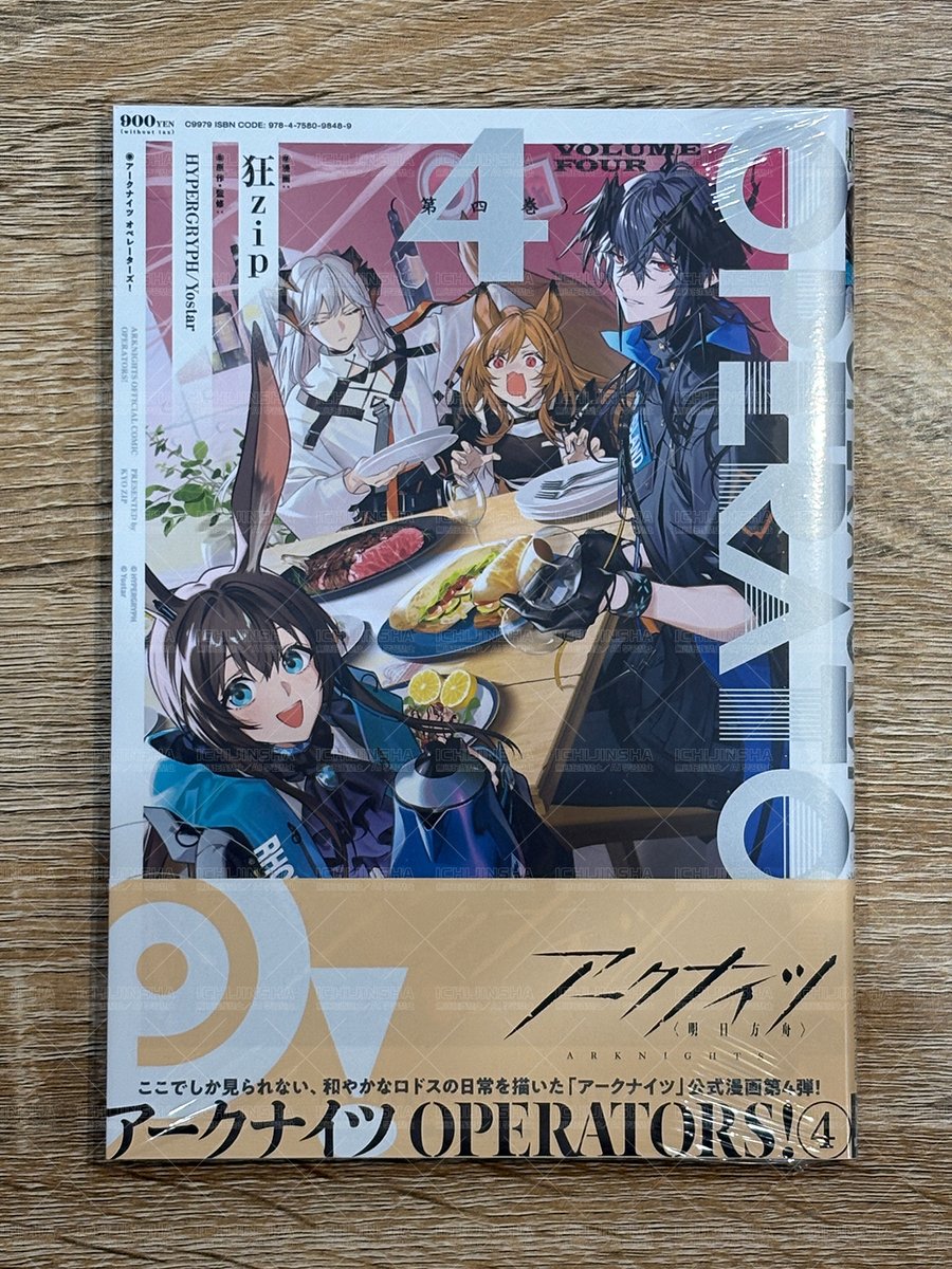 本日発売／REXコミックス】 『アークナイツ OPERATORS!』4巻 漫画：狂
