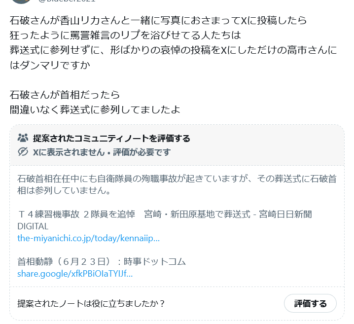 保守速報 tweet media