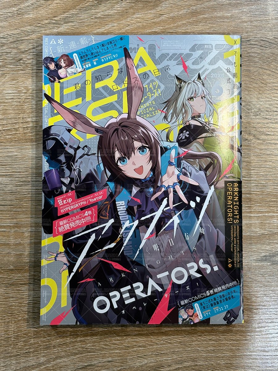 本日発売／Comic REX6月号】 表紙：『アークナイツOPERATORS!』原作