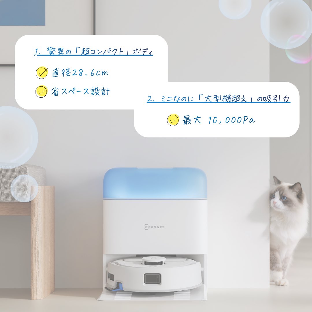 I34激安早い者勝ち✨エコバックス ECOVACS DEEBOT 最大47%OFF！ロボット掃除機DEEBOTが驚きの価格に！エコバックス2024年