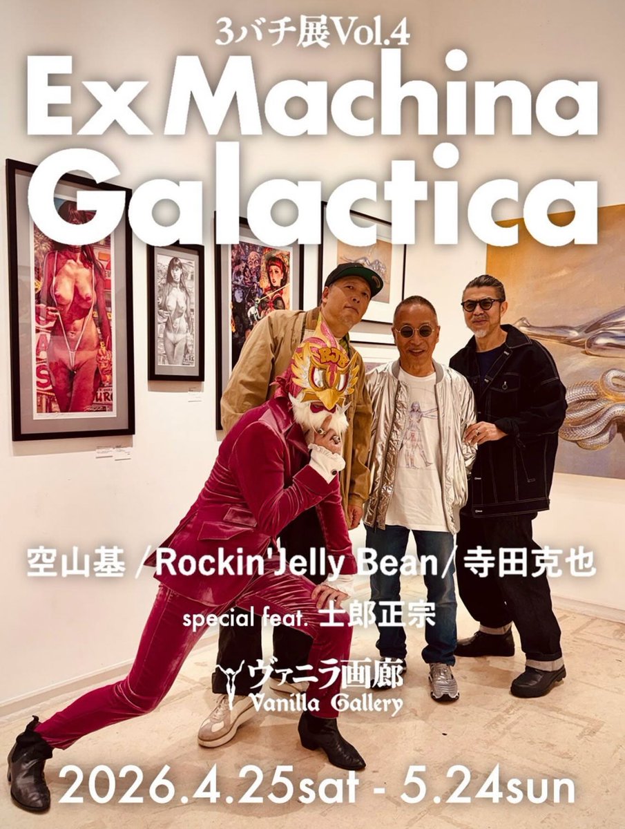 公式RAWローリングペーパー(Japan) tweet media