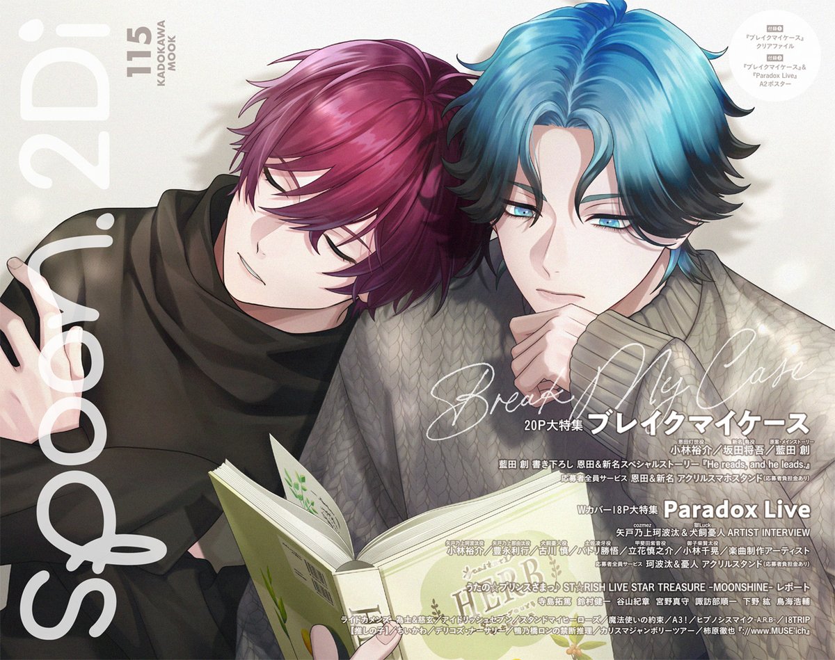 spoon.2Di編集部 tweet media