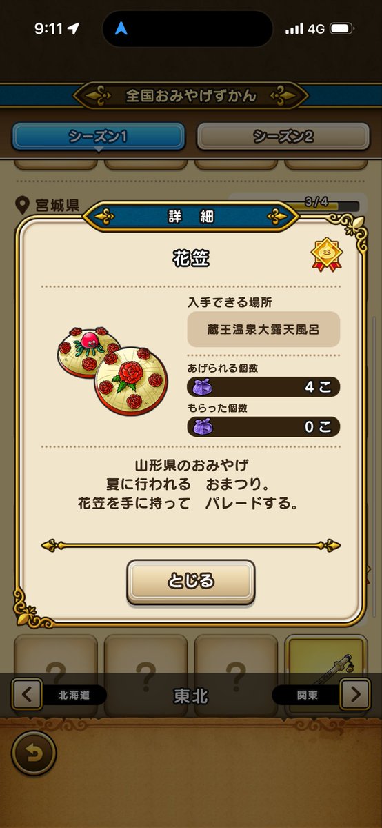 minaduki_web's tweet photo. 週末に3泊４日で家族旅行してきました♪
ドラクエウォークのお土産が増えた🤣
今週末のゴールデンウィークは友人と3泊４日の旅！ https://t.co/ejkeDpDMPK