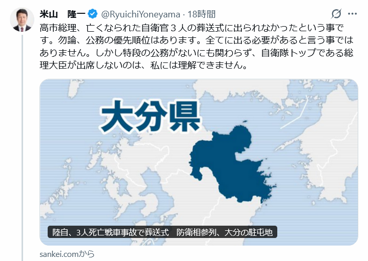 保守速報 tweet media