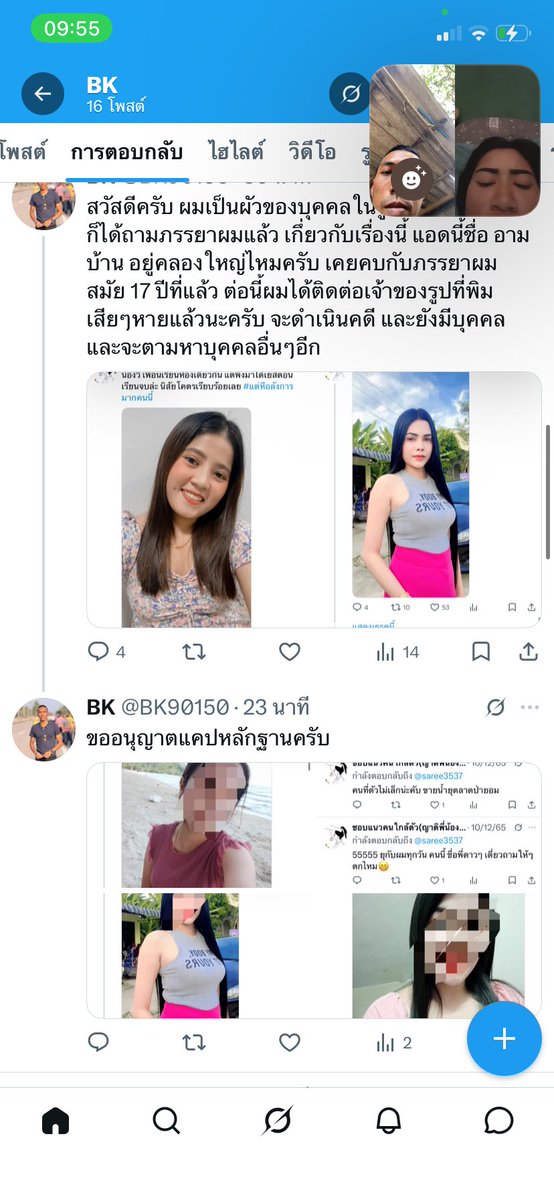 BK tweet media