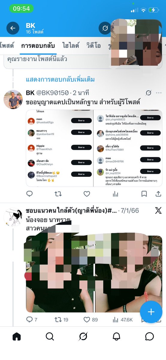 BK tweet media