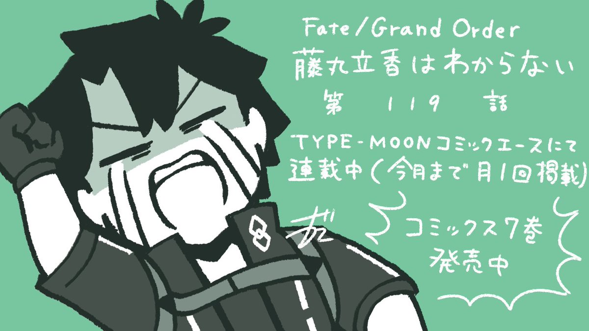 最新話公開されました🎸 よろしくお願いします🐏 #藤丸わからない #謎丸 comic-walker.com/detail/KC_0064…