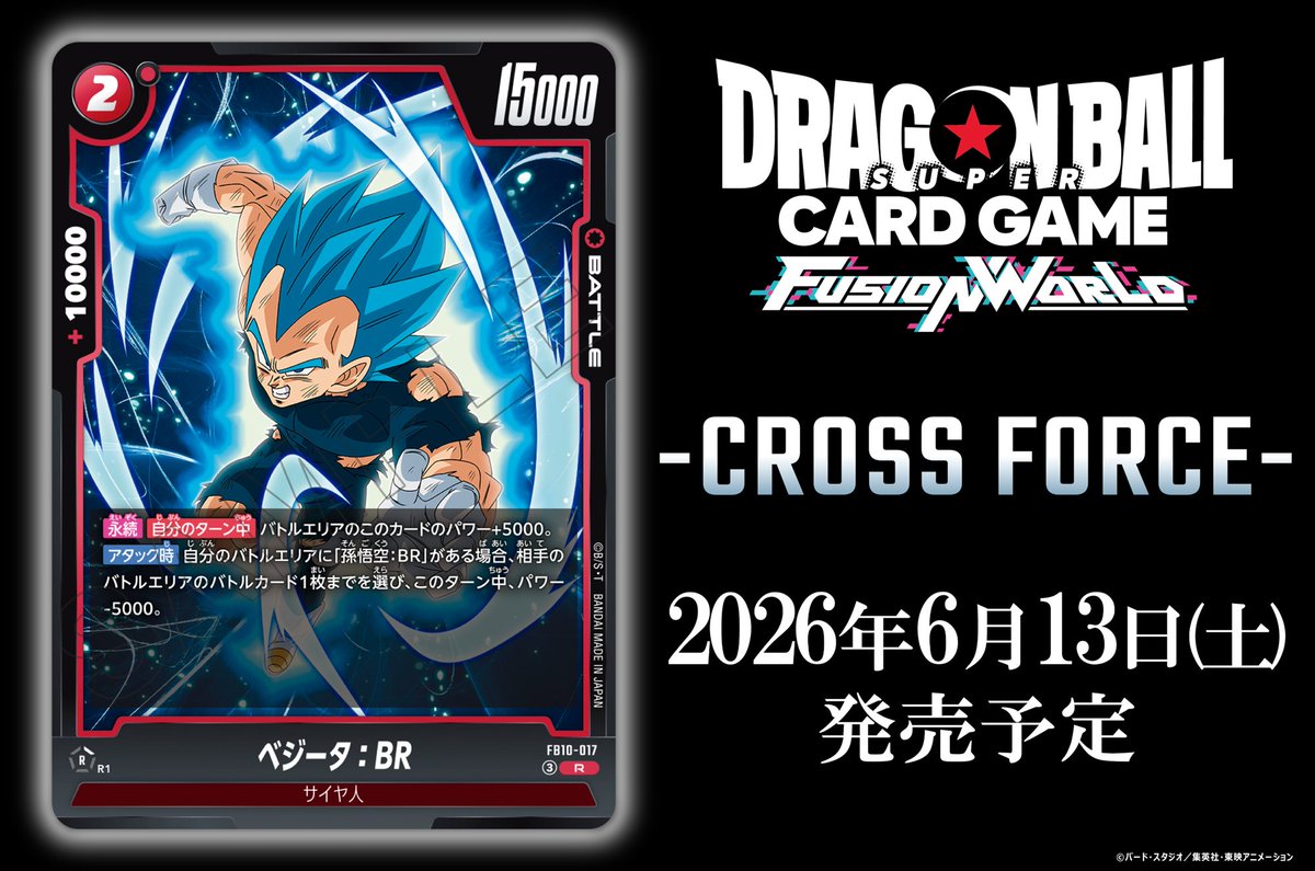 ベジータ プロモ バトルパック10 4枚セット バンダイフェス ドラゴンボール フュージョン ベジータ バトルパック プロモ 4枚