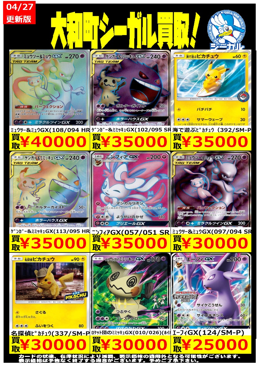 【正規品】　ポケカ　ポケモンカードまとめ売り208枚 状態A】ロケット団のミュウツーex P (043/M-P) [PROMO] の通販・買取