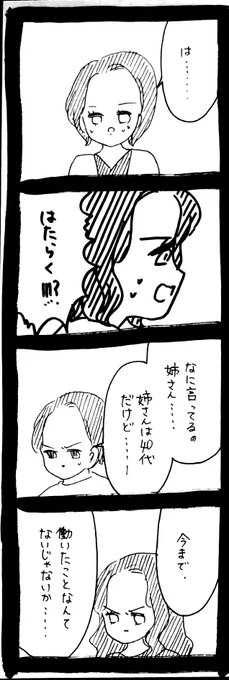 完璧家族の裏の顔580 