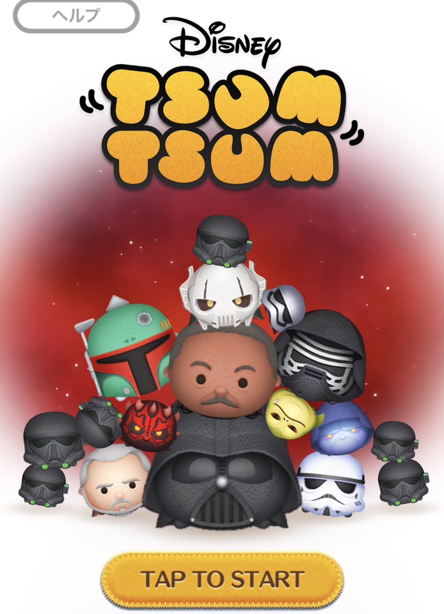 flea_by_rhcp's tweet image. ダークサイドセットの予感しか😆😆

見やすい配色で
お願いします🙇‍♀️🙏

て事は・・・
ライトサイドのガチャも😂

 #ツムツム
 #SW