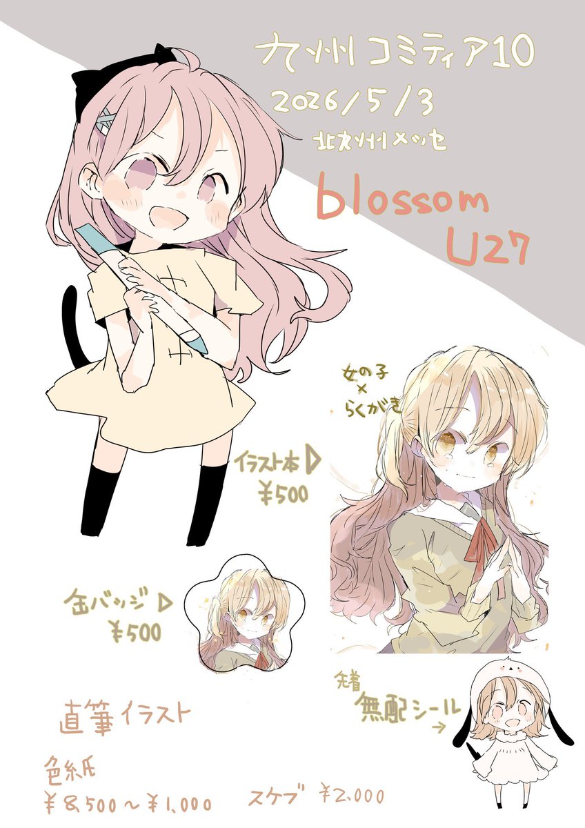 コミティア141 まゆつば先生 直筆イラスト色紙 【公式通販】