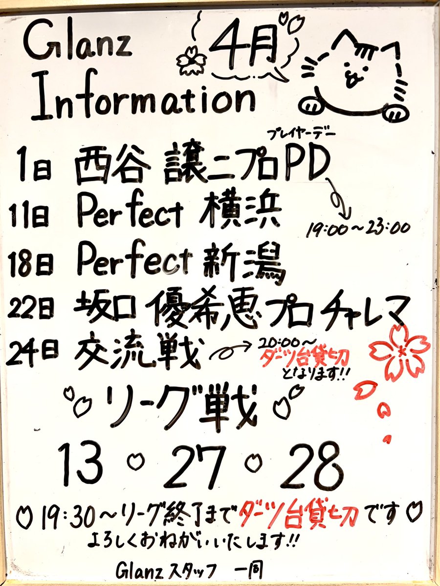 こんにちは🌞 オープンまっぴーです🦔 月曜日ですね！今週も頑張って