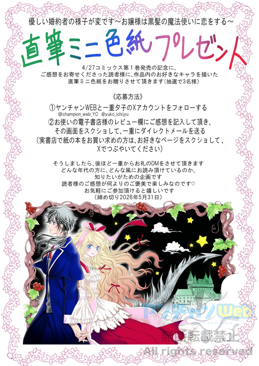 一重夕子🌸New series starts in April (@yuko_ichijyu) on Twitter photo 