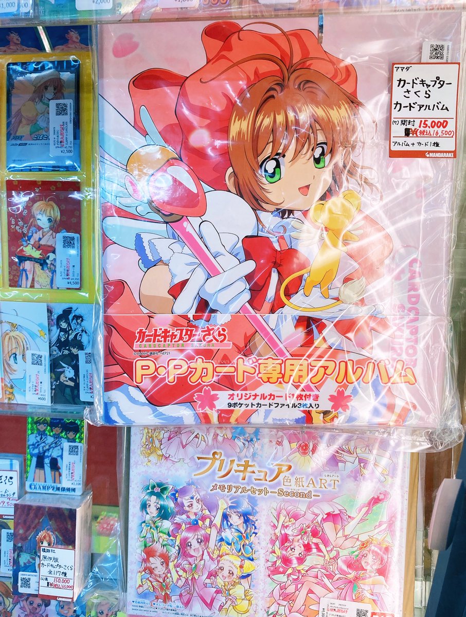 MANDARAKE EARTH tweet media