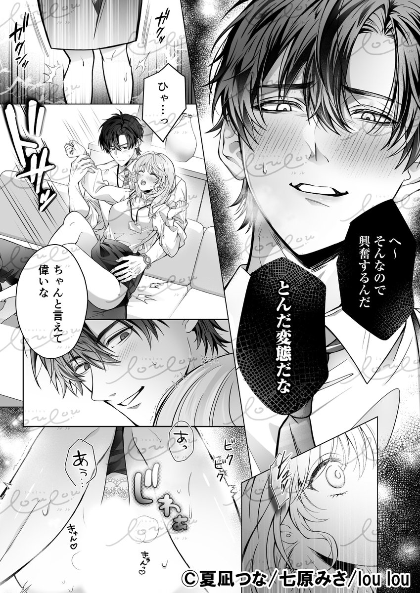 "˗ˏˋ 💟先行配信告知💟 ˊˎ˗

『白藤さん、ダメな私をいじめて下さい。〜憧れの先輩はM彼女を溺愛しすぎる』1～3話
作画：#夏凪つな 先生（<a href="/tyoro77mk2/">夏凪つな</a>）
原作：#七原みさ 先生（<a href="/misa_na7/">七原みさ</a>）

本日から先行配信開始です🐶🎶

いち早く読めるのは＜#コミックシーモア＞様のみ！